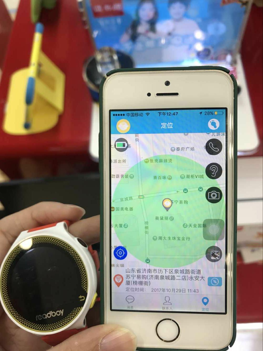 儿童智能手表存隐患，一旦出现漏洞，极易成窃听器